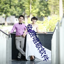 免费唱歌软件