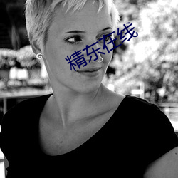 精东在线