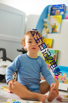 公(gōng)主日(rì)记2电影(yǐng)