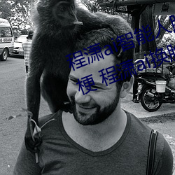 程潇ai智能人臉替換造夢視頻什麽梗 程潇ai換臉被C可以沖的