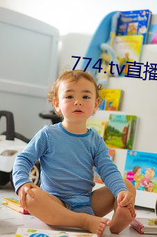 774.tv直播app下载