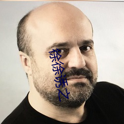 徐徐诱之