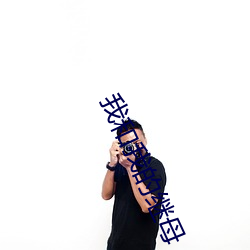 我和我的继(jì)母(mǔ)