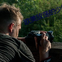 歐美放蕩的少婦