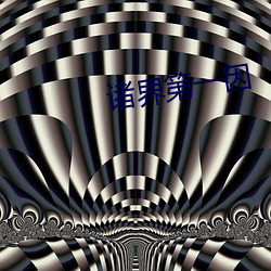 918博天堂·(中国)手机版客户端