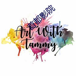 首都影院