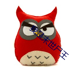 我是末世(世)尸王