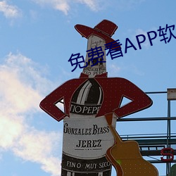 免费看APP软件视频 （秘诀）