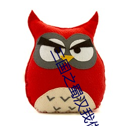 三国之蜀汉(hàn)我做主