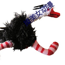 操美女動漫