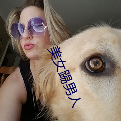 美女踢男人