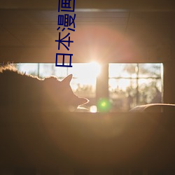 日本漫畫 無翼