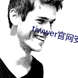 tiwwer官网安卓下载 （玫瑰红）