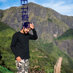 香草社任天堂