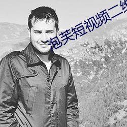 泡芙(fú)短(duǎn)视频二(èr)维码