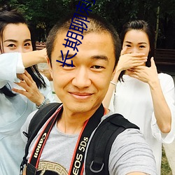 长(長)期(期)聊(聊)刺(刺)激的软件