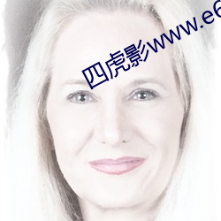 四虎影www.e666d.com...