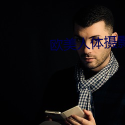 欧美人体摄影