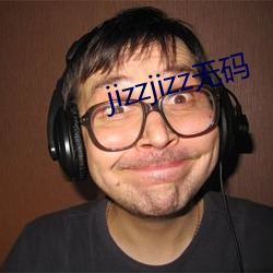 jizzjizz无码