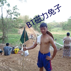 BT磁力兔子