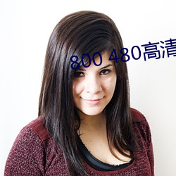 800 480高清壁紙