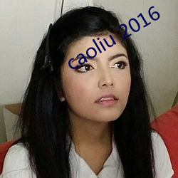 caoliu 2016