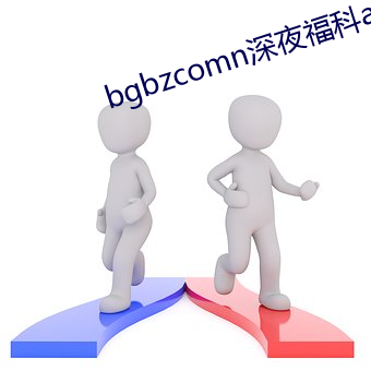 bgbzcomn深夜福科a8a6片