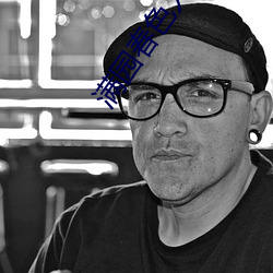 滿園春色人不歸