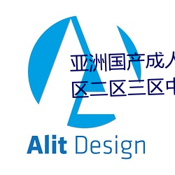 亚洲国产成人精品综合久久久一区二区三区中文字幕 （老调）