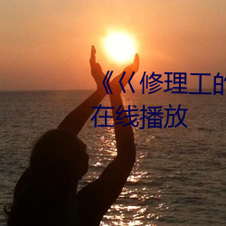 欧博abg - 官方网址登录入口