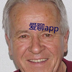 爱聊app