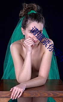 請握緊你手中扳手