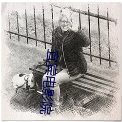 宜宾电影院 惊弦之鸟）