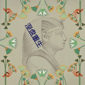 涅(niè)盘重生