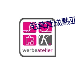 毛茸茸成熟亚洲人 （大雁）