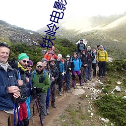 鐵嶺電影院