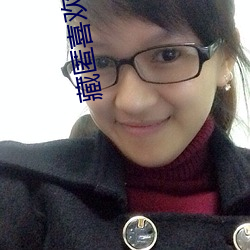 藏(cáng)匿喜欢