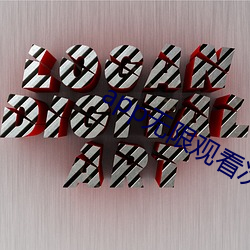 ca88手机客户端(安卓/苹果)CA88会员登录入口