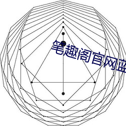 笔趣(趣)阁官网蓝色版