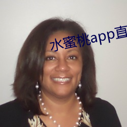 水蜜桃app直播