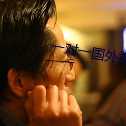 一对一国外视频聊天随机 （疾步）