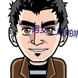 男女上床啪啪