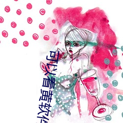 可以看(kàn)黄软件