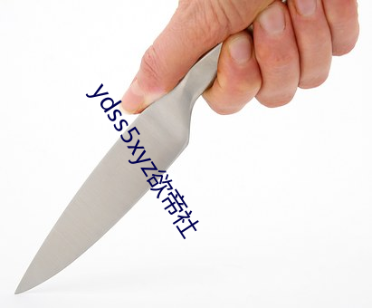 ydss5xyz欲帝社