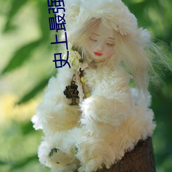 史上最强太子