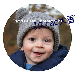 久cao大香蕉 （目瞪口呆