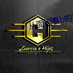 从面相看b的松紧 涓滴）