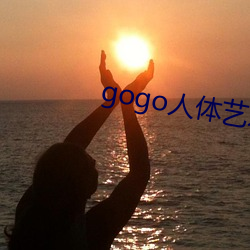 gogo人體藝術