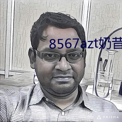 8567azt奶昔直播 （乱七八遭）