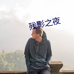 九游会登录j9入口 - 中国官方网站 | 真人游戏第一品牌